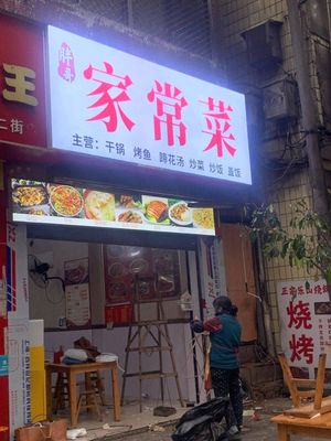 Pang Ge Home-style Cuisine (Gulou North Second Street Branch)