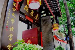 Sui Xiang Lu · Folk Cuisine Restaurant
