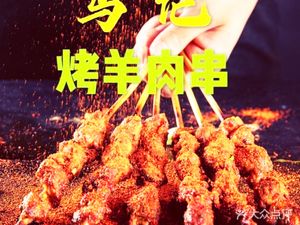 Authentic Roasted Lamb Skewers