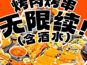 Han Sansui Steak & BBQ Unlimited Fry Chicken (Wenshu Temple Branch)