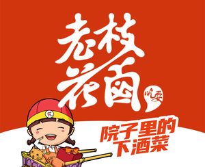 Lao Zhi Hua Lu (Caoshijie Store)