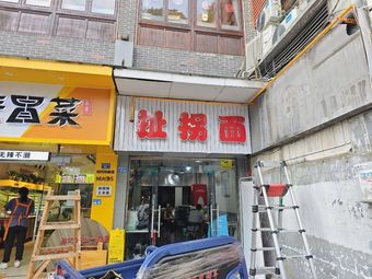 Chai Guai Noodles