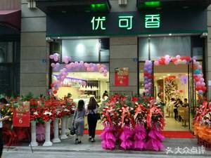 Youke Xiang (Jinniu Wanda Branch)