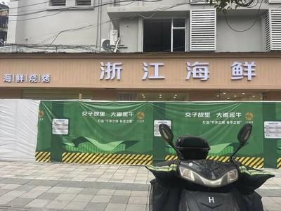 Zhejiang Seafood