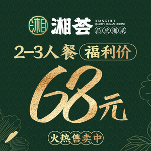 Xiang Hui · Quality Hunan Cuisine (Hua Hua Chi Branch)