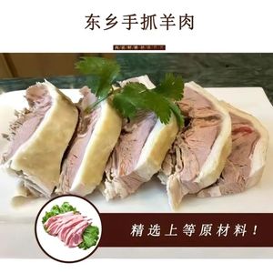 Dongxiang Premium Hand-Ripped Lamb · Halal