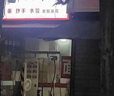 Mianyang Rice Noodles