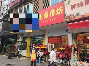 Sichuan Braised Delicacies Shop