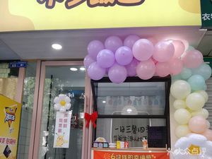 Bu Duo Rice Balls