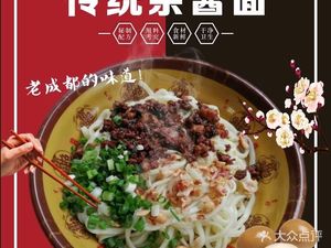 Vegetarian Chili Sauce Noodles (Gong Nong Yuan Street Store)