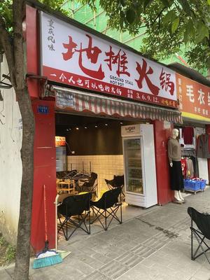 Chongqing Flavor Street Food Hot Pot (Liangui South Road No. 31 Courtyard Store)