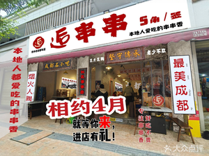 Hou Skewers Hot Pot (Yingmenkou Branch)