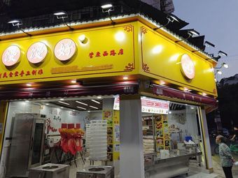 Mman Man Good (Yingkang West Road Branch)