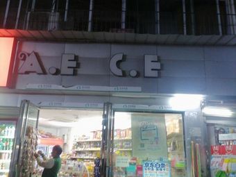 A.E C.E