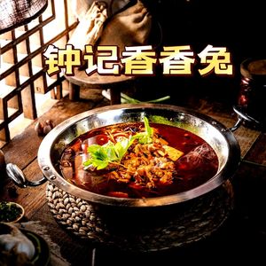 Zhongji Xiangxiang Rabbit Hot Pot