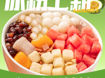 Master Potato (Shou'an Branch, Pujiang)