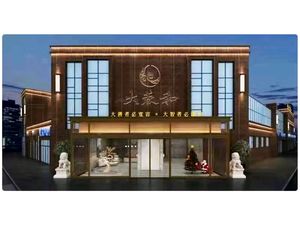 Da Rong He (Pujiang Store)