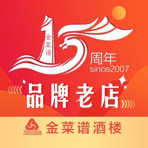 Jin Cai Pu Restaurant