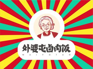 Grandmother's Village Braised Rice (Pujiang Branch)