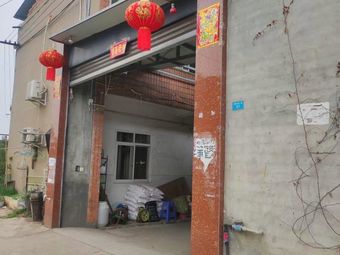 Longjiang Pig Trotter Rice