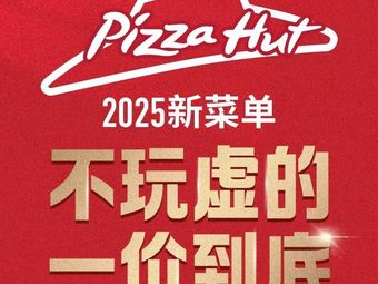 Pizza Hut (Pujiang Century Plaza Store)