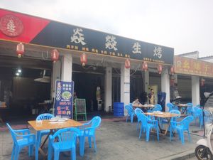Yan Yi Live Grilled (Longsheng Community Market Store)