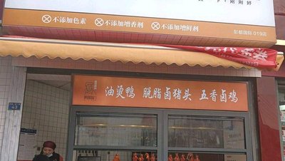 Boyfriend Oil-Simmered Duck (Feilong Road Branch)