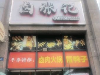 Lu Zhangji (Weihong Champagne City Phase 2 Branch)