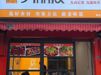 Boyfriend Oil-Simmered Duck (Shou'an Store)