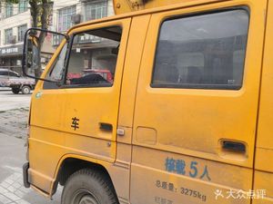 Jianyang Yijue Liao's Lamb Restaurant