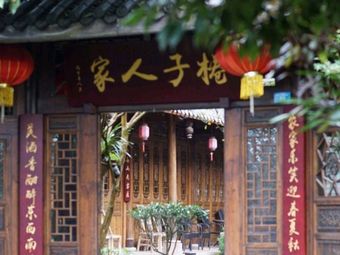 Star Whisper Farmhouse