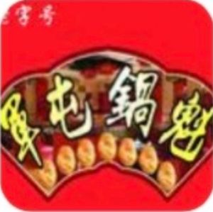 Authentic JunTun Pot Helmet (HuYuan Street Store)