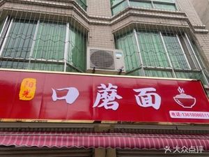 Sunshine Porcini Noodles