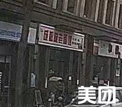 Chengdu Flavor Old Noodles