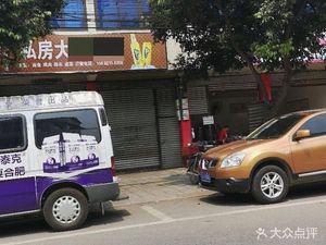 Private Kitchen Meat Noodles