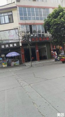 Ye Ji Fish Slice Hot Pot (Limin Road South Section Branch)