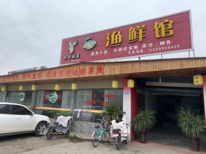 Fish Fresh Restaurant