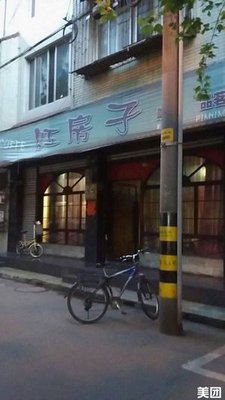 Red House (Chengxiang Street Branch)