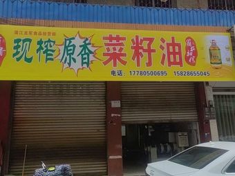 Jixiangyuan Cold-Pressed Sesame Oil