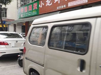 Yang's Live Crawfish Wholesale