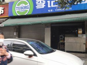 Li Ji Grilled Food (Yangguang Apartment Branch)