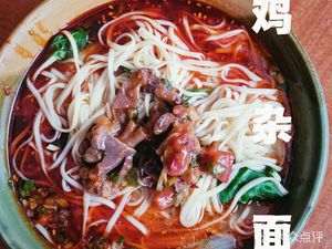 Suo Luo Stewed Chicken Noodles (Yangguang Apartment Store)