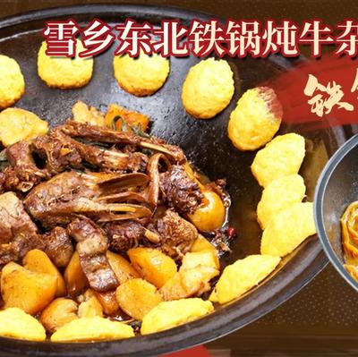 Xue Xiang Northeast Clay Pot Stew
