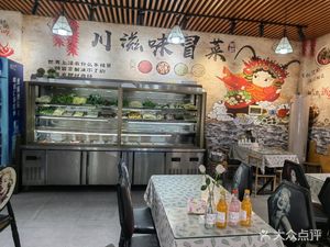 Sichuan Flavor Spicy Hot Pot (Puyang Branch)