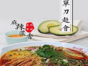 Jin Sanshu Bone Soup Bubble Vegetable (Puyang Branch)