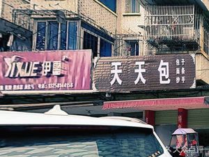 Everyday Baozi and Noodles