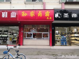 Sun's Lu Ba (Headquarters)