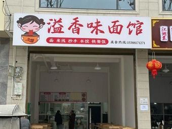 Yi Wei Xiang Noodles