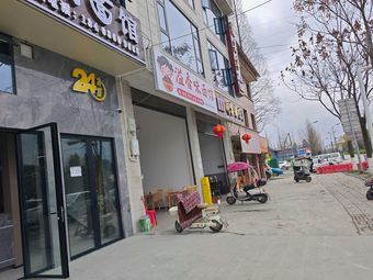 Yan Jin Specialties Beef & Lamb