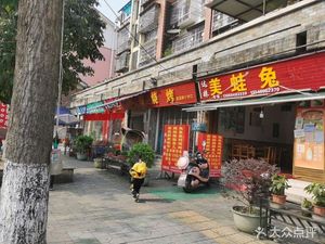 Pangge BBQ (Ganhezi Road Branch)